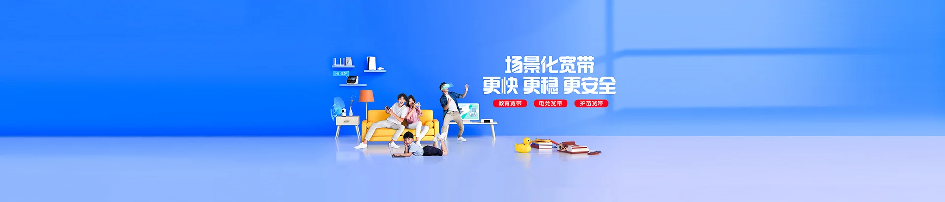 英州移动宽带